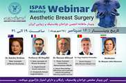 International webinar on Aesthetic Breast Surgery